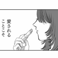 努力も誠実さも報われない？愛されることこそ唯一の価値と信じる女【会社の姫はワタシ #１】