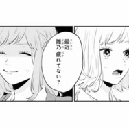 彼のとんでもないルールで日常が一変！友人に「最近疲れてない？」と指摘されてしまい…【ごほうびは夜にちょうだい #14】