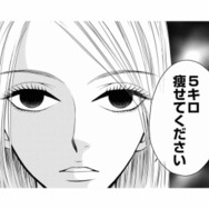 お見合い相手は、なぜかずごく年上で低収入の男性ばかり…妥協したのに成婚しない理由は？【婚活ブラックコンシェルジュ #４】