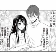 夫の猛アタックで結婚して4年。里帰り出産から帰宅すると衝撃の事実が待っていた【サレ妻になり今は浮気探偵やってます 里帰り中に夫が駆け落ちしてました #１】