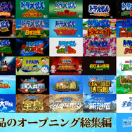 興収40億円突破『映画ドラえもん 新・のび太の海底鬼岩城』映画シリーズ歴代OPをまとめた映像が解禁