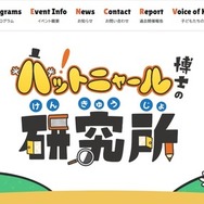 【夏休み2026】親子で学ぶ無意識の思い込み、未来館で8/5