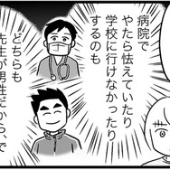 「父親に触られてこんなに叫ぶなんて」息子のこの怯え方、私が性被害に遭ったときと同じ反応…【性被害のせいで、息子が不登校になりました #６】