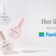 小嶋陽菜プロデュース「Her lip to BEAUTY」ファミマとコラボ ブランド初のボディミスト3種が限定登場