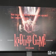 フジテレビ、10月期ドラマは命懸けのゲーム描く「kiDnap GAME」香港＆韓国と共同制作
