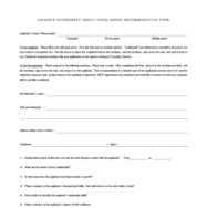 大使館推薦様式（見本）