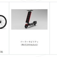 試乗可能モビリティの一例