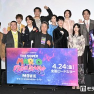 西野七瀬・HIKAKIN・チョコプラ「マリオ」アンバサダー＆声優キャストら12人豪華集結【ザ・スーパーマリオギャラクシー・ムービー】