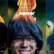綾野剛、磯村勇斗＆末澤誠也W主演「mentor」で約3時間の特殊メイク施し重要人物演じる ティザービジュアル＆予告も解禁