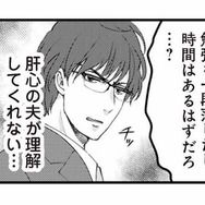 つわりのつらさを理解してくれない夫。ついに水も飲めなくなり入院することに【サレ妻になり今は浮気探偵やってます 里帰り中に夫が駆け落ちしてました #３】