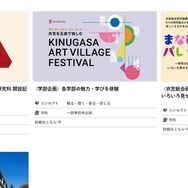 キャンパス内企画の一部