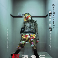 その駅は人が消える…『破墓／パミョ』制作陣が放つ、話題沸騰のミステリーホラー『怪速急行■■行き』7月31日公開