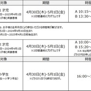 河合塾ドルトンスクール名古屋校　春のセミナー