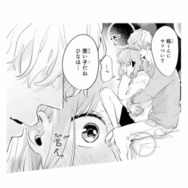 後輩男子と電話中、背後から抱き寄せてくる彼。スマホを取り上げて放った一言とは？【ごほうびは夜にちょうだい #17】