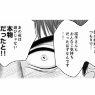 「僕らは愛し合っていた」結婚相談所のルールを破る男性会員が必死すぎて怖い…【婚活ブラックコンシェルジュ #９】