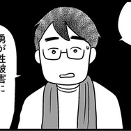 息子の不登校の原因は性被害のせいかもしれない…母親１人で警察へ事情徴収に行くと？【性被害のせいで、息子が不登校になりました #８】