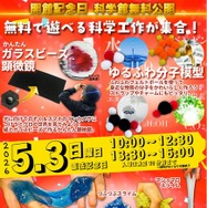 開館記念日「わくわく屋台村」