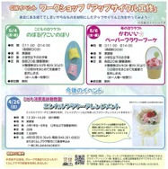 知っておきたい！自転車のあれこれ