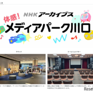 体感！メディアパーク川口