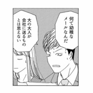 「パワハラだと思います」ってなんだこりゃ！問題だらけの女性社員が上司に送った幼稚なメールの内容は？【社内探偵 #11】