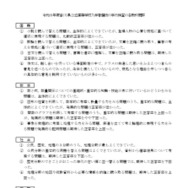 学力検査の各教科概評