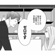 「成婚する可能性はゼロ」１人の女性に執着する男性会員にプロ仲人がズバッと物申す！ 【婚活ブラックコンシェルジュ #11】