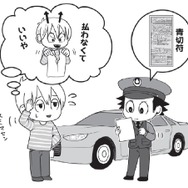 「たかが数千円…」で「前科」がつくかも⁉青切符の未払いが、逮捕や起訴につながる危険性を弁護士が解説