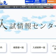 【中学受験2027】系列校化で志望者159人増、女子1位は？