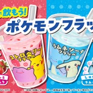 ファミマ「ぽこ あ ポケモン」フラッペ2種やスイーツが4月28日登場