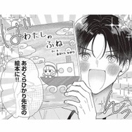 仕事に迷っていた彼が転職を決めたきっかけは、まさかの一冊の絵本!?【先生、教えてください #５】