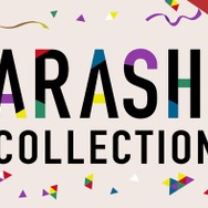 TVer、嵐名作ドラマ特集「ARASHI Collection」Part2開始「魔王」「きみはペット」など初配信4作品含む6作品がラインナップ【一覧】