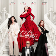 『プラダを着た悪魔２』(C) 2026 20th Century Studios. All Rights Reserved.