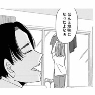 「地味になったよな」マイホームのために節約する妻を貶す夫【アタシが勝ち確 #１】