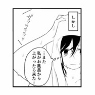 なぜかいつも風呂上がりのタイミングで脱衣所に現れる母親。体をまじまじと見られて…【毒親に育てられました２ #11】