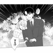 どうして2人が一緒に…!? 帰宅した夫の隣にいた人物とは？【アタシが勝ち確 #２】