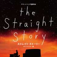 『ストレイトストーリー』© 1999 ‒ STUDIOCANAL / PICTURE FACTORY ‒Tous Droits Réservés