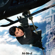 『ミッション：インポッシブル　フォールアウト』© 2018, 2019 Paramount Pictures.