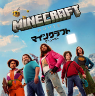 『マインクラフト∕ザムービー』© 2025 WARNER BROS. ENTERTAINMENT INC.AND LEGENDARY AND DOMAIN PICTURES, LLC. ALL RIGHTS RESERVED.
