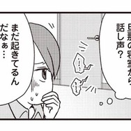 夜中、激痛で目を覚ました妻。旦那の寝室から聞こえてきたのは…「愛してる」!?【私の入院中に、旦那がセフレを作りました #１】