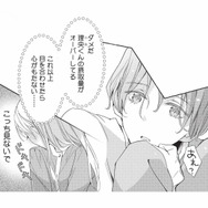 「こっち見ないで」推しに見られて心がもたない…！視線が合うたび、ドキドキが止まらない【青木志帆は恋が下手。 #３】