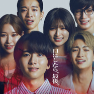 『口に関するアンケート』©2026映画「口に関するアンケート」製作委員会