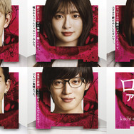 『口に関するアンケート』　©2026映画「口に関するアンケート」製作委員会