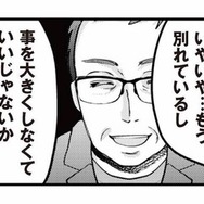 「恋愛感情じゃないから…」何その言い訳!? 浮気は謝れば許されるもんじゃない！【サレ妻になり今は浮気探偵やってます 里帰り中に夫が駆け落ちしてました #８】