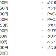 「キャトルレーヴ」 ディズニーコレクション