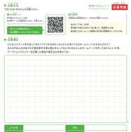 「東京都こどもホームページ」ワークショップ