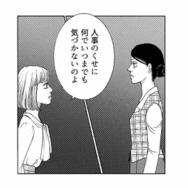 この会社に腐っているモノがある？ 社内に渦巻く影…裏で糸を引く人物は他にいた【社内探偵 #19】