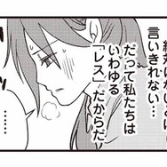 まさか旦那が浮気…？ 性生活のない夫婦に訪れた違和感【私の入院中に、旦那がセフレを作りました #２】