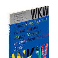 『花様年華 25周年特別版』新パンフレット