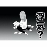 まさか…夫が浮気!? ホテルやエステの身に覚えのない支払いが発覚【アタシが勝ち確 #４】