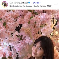ほしのあき「久しぶりのゆっくりday」夫とのランチデート2ショットに反響「ラブラブ」「おしゃれな夫婦」